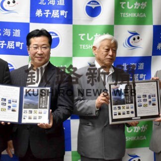 阿寒摩周国立公園名称変更５周年、弟子屈町などに切手寄贈　日本郵政道支社(2022-07-09)