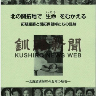 河﨑さん直木賞逃す　活躍たたえ「今後に期待」_2(2022-07-21)