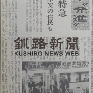 キハ183系と281系_3(2022-07-18)