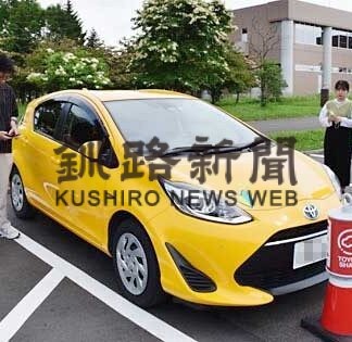 カーシェアリング実証実験開始　普及の可能性探る　釧路公立大とトヨタモビリティ(2022-07-13)