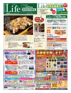 0721ライフのサムネイル