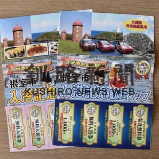 入港記念リーフレット配布　誘致促進会、外来漁船乗組員に(2022-08-27)