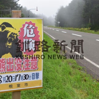 根室市内クマ目撃急増　年間最多４９件に迫る(2022-08-24)
