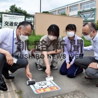 登下校の交通事故防げ　美原小ストップマーク設置(2022-08-19)