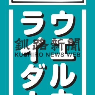 「バイクの日」開陽台でイベント　１９日から３日間(2022-08-19)