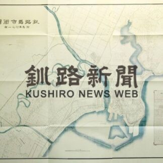 100年前の釧路地図発行　地名を考える会_1(2022-08-29)