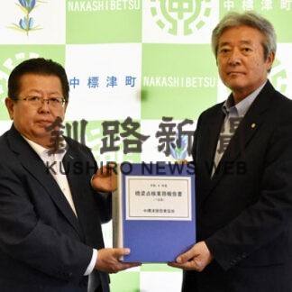 橋梁の緊急補修なし　点検結果、町に報告書　中標津建協(2022-08-06)