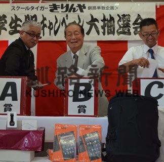 学生服購入で景品が当たる　きりんやが抽選会(2022-08-28)