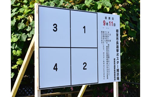 現職以外動きなし 根室市長選告示まで2週間切る(2022-08-23)