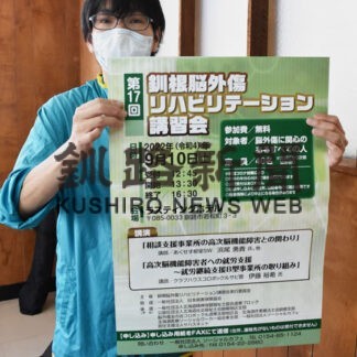 脳外傷リハビリ講習会　９月１０日、解説や取り組み紹介(2022-08-28)