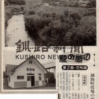 武佐と別保_4(2022-08-01)