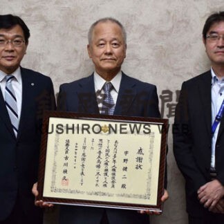 宇野さん法務大臣感謝状　村の人権擁護委尽力(2022-08-05)