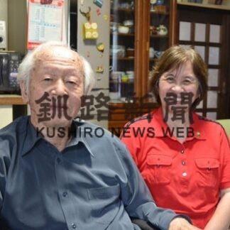 厚岸大橋開通５０年～湖南と湖北をむすぶまで　⑦　開通前日、家族で渡り初め(2022-08-18)