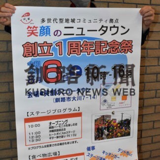 ステージや食楽しんで　６日、笑顔のニュータウン１周年記念祭(2022-08-04)