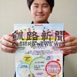 子供の遊び場提供、２７日ヤクルトミニミニ縁日来て(2022-08-22)