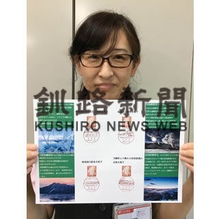 スタンプラリーで観光ＰＲ　小型印四つではがき贈呈(2022-09-01)