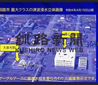 津波被害想定施設、警報前の避難重要　ＣＣＬオンラインサロン　(2022-08-11)