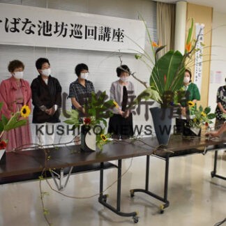 現代の生け花学ぶ　池坊巡回講座(2022-08-28)