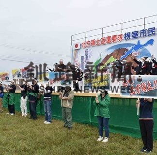 「ビザなし早期再開を」　根室で返還要求市民大会(2022-08-09)