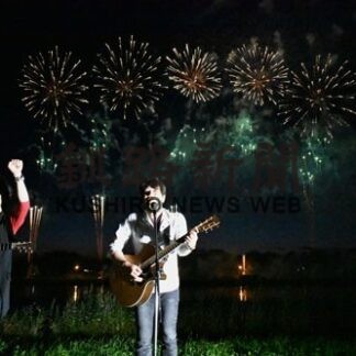 火の祭典に歓声　圧巻の大輪観衆魅了　釧新花火大会(2022-08-18)