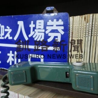 上尾幌＋「残すこと」_8(2022-08-15)