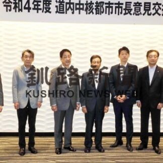 札幌五輪招致一丸で　道内中核６都市市長が意見交換(2022-08-23)