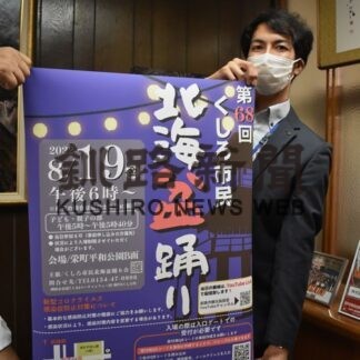 釧路の夏飾る「北海盆踊り」　１９日、当日参加可能 動画配信も(2022-08-17)