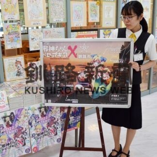 邪神ちゃん釧路編放映ＰＲ　コーチャンフォーに特設コーナー(2022-08-07)