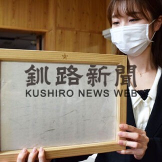 市の感謝状オール地元産に　カラマツ額と富貴紙賞状(2022-08-05)