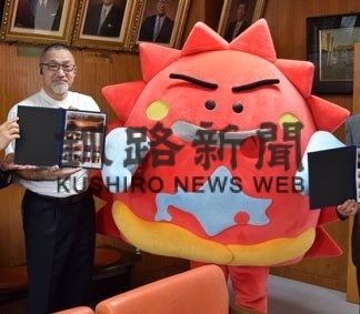 釧路の夕日 切手に　日本郵便北海道支社(2022-08-20)