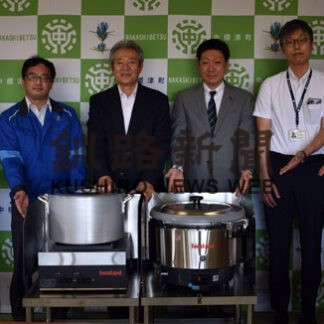 炊き出しセット４５万円相当町に寄贈　道ＬＰガス分会(2022-08-05)