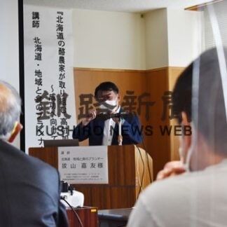 ６次化生産者らに助言　道銀地域総合研究所顧問、拔山氏招き講演会(2022-08-03)