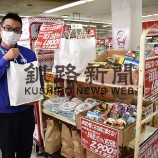 コロナ自宅療養者に「お見舞いセット」人気　あいちょう釧路(2022-08-30)