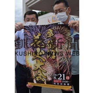 あす尾岱沼花火大会、３５０発漁港の夜空彩る　荒天時は翌日に順延(2022-08-20)