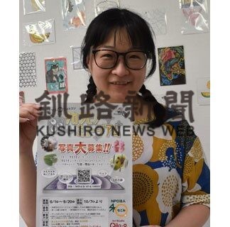 「あなたの宝物　撮影して」　スマホフォトコンテスト(2022-08-17)