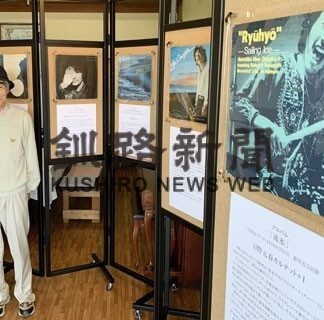 谷内田一哉さん死去　ジャズの街根室の礎築く(2022-08-30)