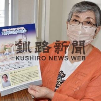 ＶＥＧＡ　元ＮＨＫアナの岩井さん招き２１日朗読会(2022-08-16)