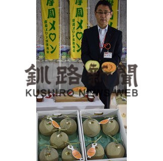 摩周メロン味わって　弟子屈郵便局、今年もふるさと小包(2022-08-02)