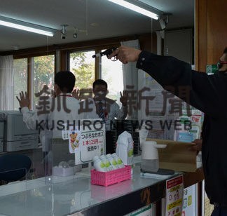 緊急時想定し備え　厚岸床潭郵便局で強盗対応の訓練(2022-09-29)