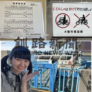 渡船に乗って、船上から眺める景色を楽しもう！_4(2022-10-01)