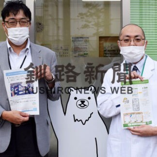 防災啓発チラシ 薬局掲示 薬剤師会と釧路市連携強化(2022-09-07)