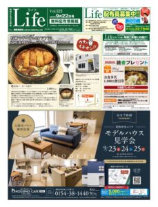 0922ライフのサムネイル