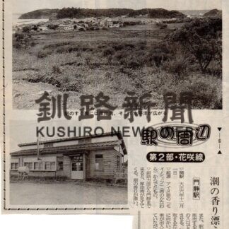 尾幌、門静＋〝国鉄色〟_3(2022-09-05)