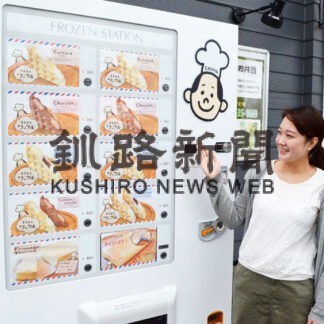 冷凍自販機でスイーツ販売　ビストロ　ラ　ナチュール(2022-09-09)
