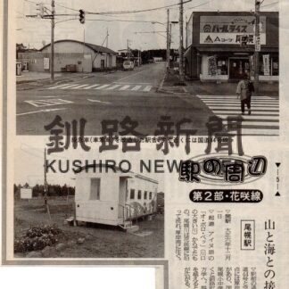 尾幌、門静＋〝国鉄色〟(2022-09-05)