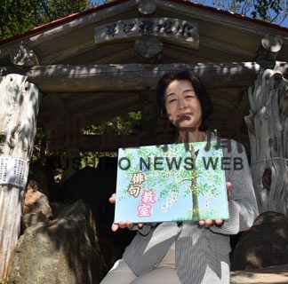 知床の鳥が詠む俳句、絵本に　羅臼神社の権禰宜山中さん 出版(2022-09-09)