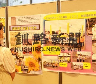 保護司会活動、パネルで紹介(2022-09-02)