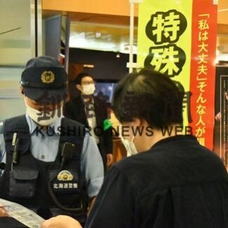 ３連休を前に釧路空港で啓発(2022-09-23)