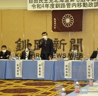 光海底ケーブルなど各自治体や業界要望　自民道７区移動政調会(2022-09-24)