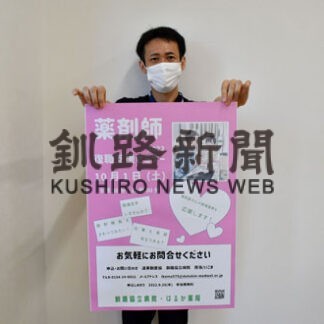 実技体験、見学しよう　薬剤師復職セミナー(2022-09-17)